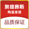 奥维赛斯陶瓷家居