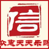 众惠天天乐购 店铺LOGO