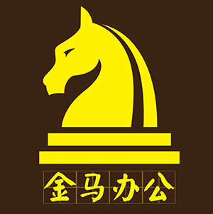 金马办公用品店