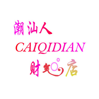 香芙儿家居服