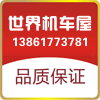 摩灵机车