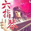 六指琴医键盘威KEYBOARDWELL 店铺LOGO