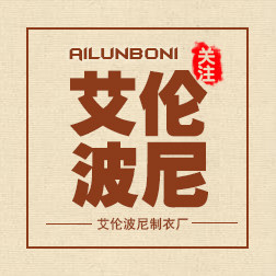 艾伦波尼