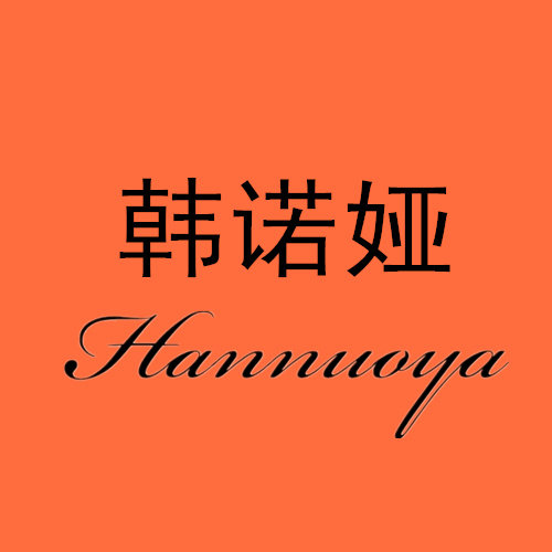 韩诺娅女装