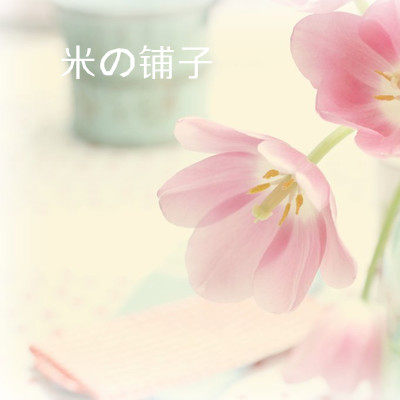 清风雅若原创手工