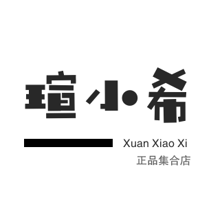 瑄小希正品实体店