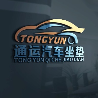 通运汽车用品店