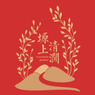 塬上清涧特产