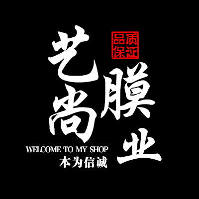 艺尚膜业