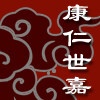 康仁世嘉特产商行