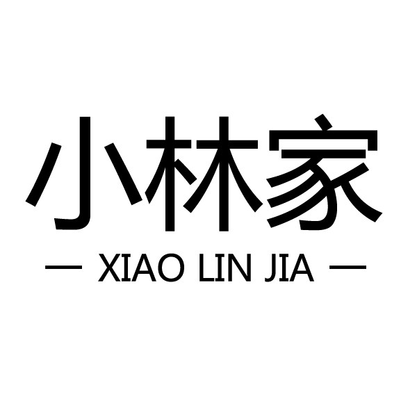 小林家居