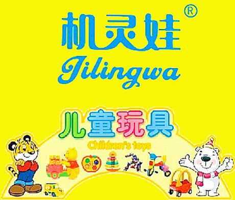 彩煌玩具