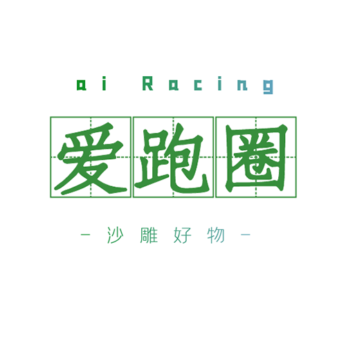 跑圈沙雕好物