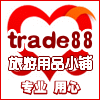 trade88旅游用品小铺
