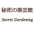 园林除草剂專门店
