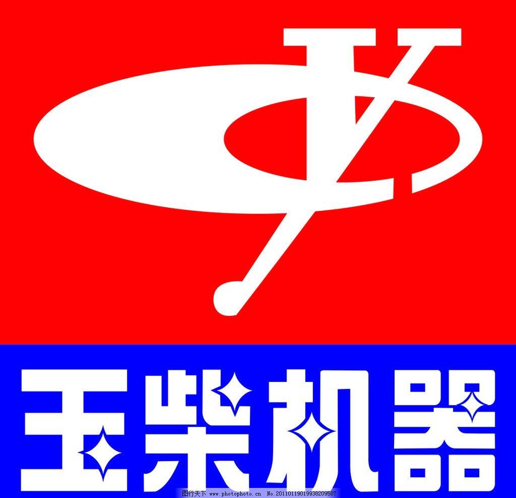 YC玉柴配件福州中心库 鑫加福