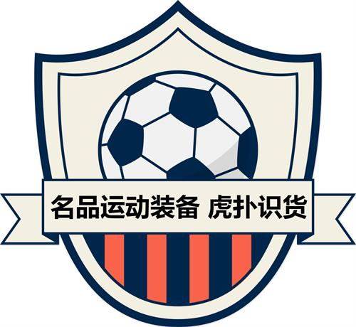 名品运动 只卖正品19年
