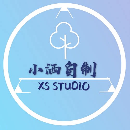 XS STUDIO 小洒女装自制