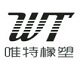唯特橡塑制品