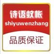 诗语家纺床上用品