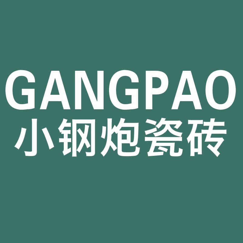 佛山小钢炮瓷砖