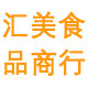 汇美零食 店铺LOGO