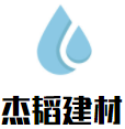 杰韬宠物用品 店铺LOGO
