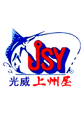 威海渔具钓具