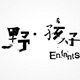 野孩子2022 店铺LOGO