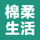 棉柔生活 店铺LOGO
