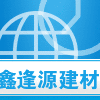 鑫逢源标准件