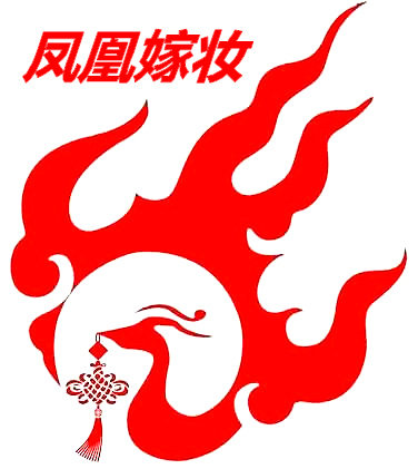 慕容慕白婚纱礼服样衣