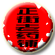 六万大山骑楼正街店
