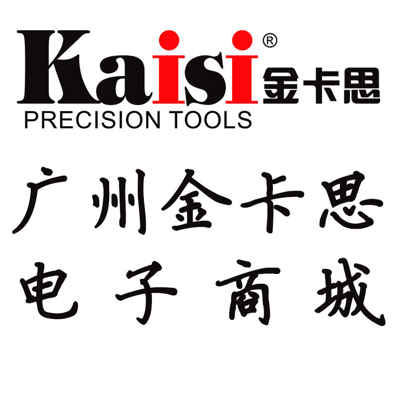 广州金卡思电子商城