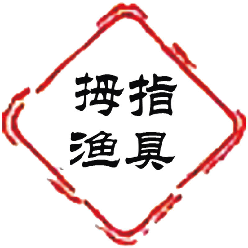 大拇指渔具户外 店铺LOGO