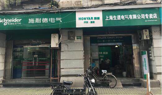 开关插座品牌店 店铺LOGO