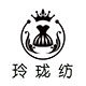 玲珑纺丨设计师面料