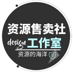 资源售卖社