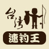 速钓王饵料