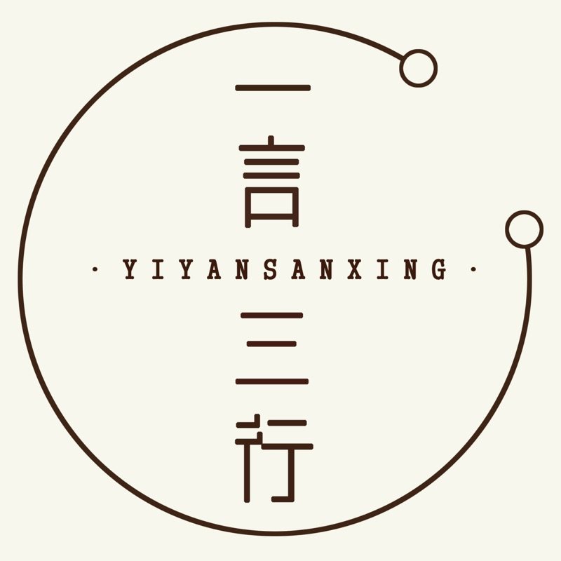 一言三行 店铺LOGO
