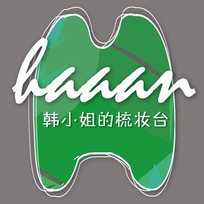 Haaan韩小姐美妆