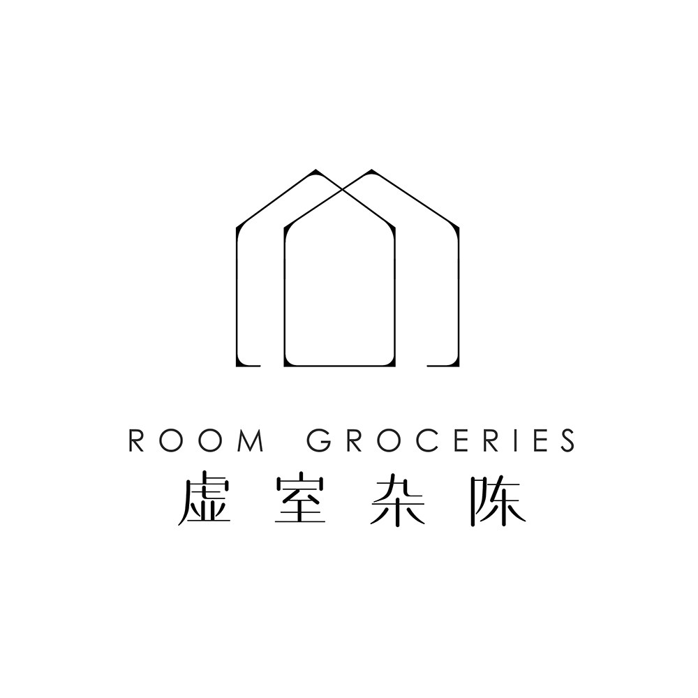 虚室杂陈
