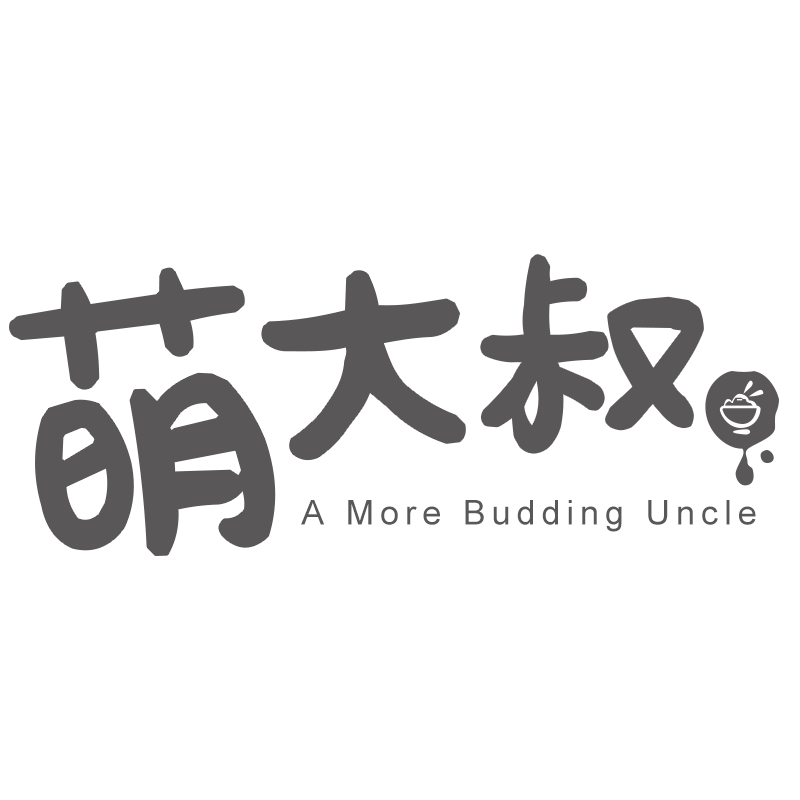 萌大叔零食店