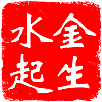金生水起朱砂珠宝