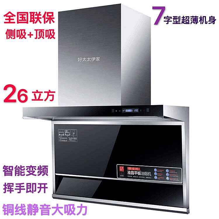 伊家厨卫电器城