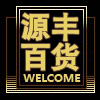 三四钢精选高端厨具