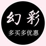 幻彩数码店 店铺LOGO