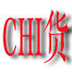 瑞安初田食材 店铺LOGO