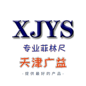 天津XJYS光绘菲林