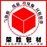 荣胜包材